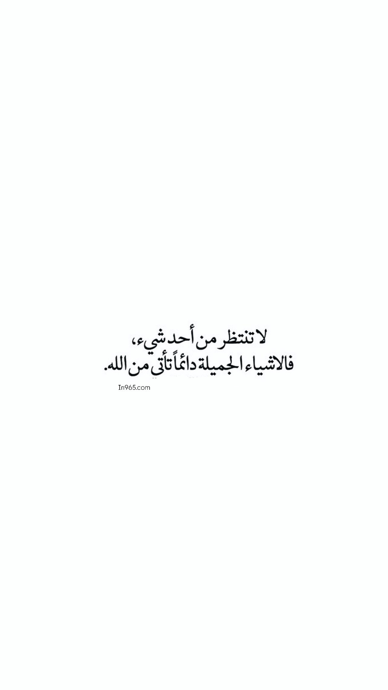 🙃 لا تنتظر شي 